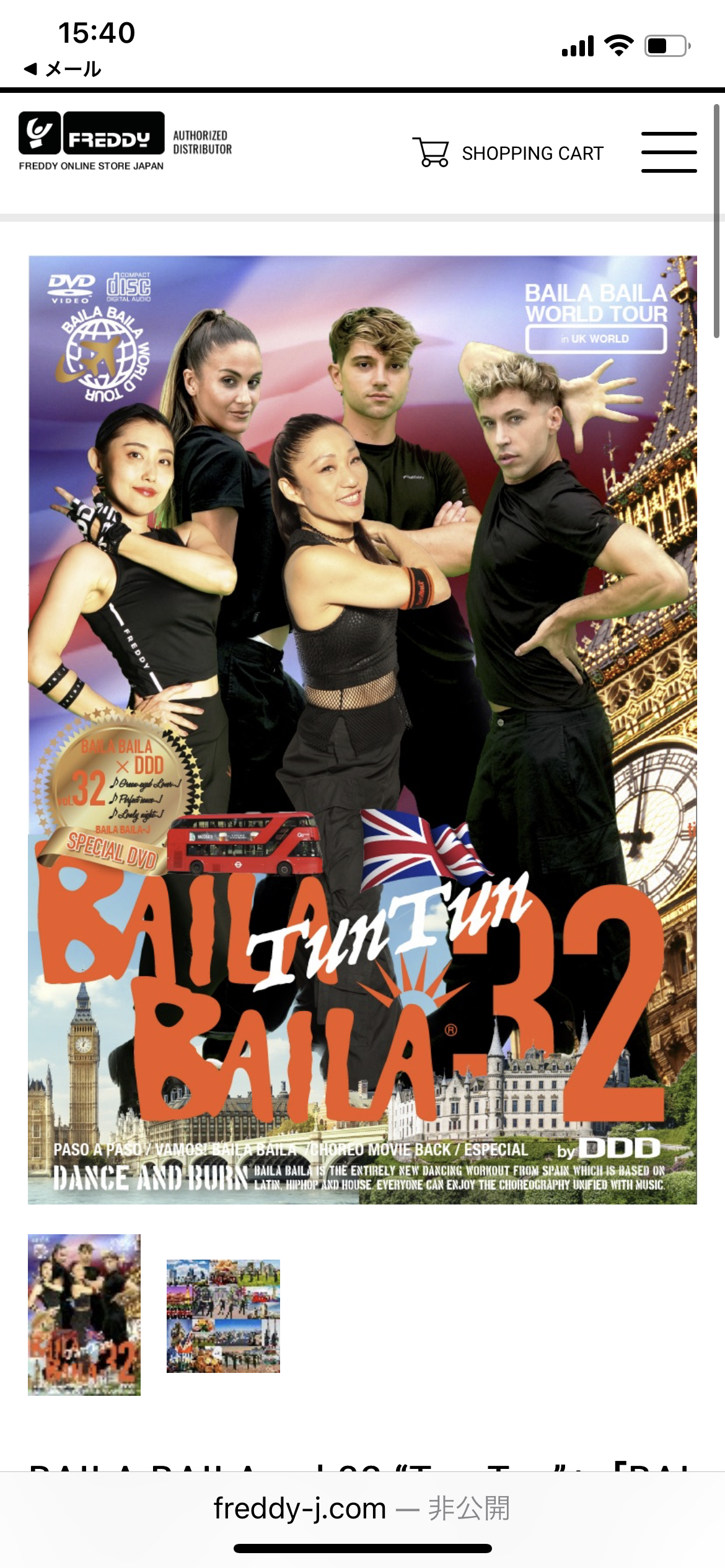 定価は6759円ですBAILA BAILA バイラバイラ vol.32 CD+DVD 3枚組